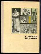 Смотрите обложку книги - предпросмотр