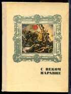 Смотрите обложку книги - предпросмотр