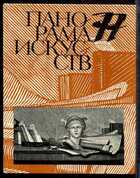 Смотрите обложку книги - предпросмотр