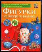 Смотрите обложку книги - предпросмотр