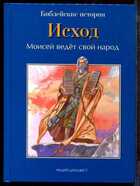 Смотрите обложку книги - предпросмотр