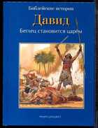 Смотрите обложку книги - предпросмотр
