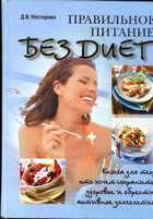 Смотрите обложку книги - предпросмотр