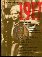 Смотрите обложку книги - предпросмотр