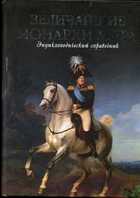 Смотрите обложку книги - предпросмотр