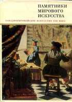 Смотрите обложку книги - предпросмотр