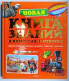 Смотрите обложку книги - предпросмотр