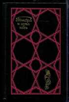 Смотрите обложку книги - предпросмотр