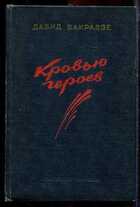 Смотрите обложку книги - предпросмотр