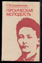 Смотрите обложку книги - предпросмотр