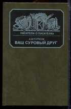 Смотрите обложку книги - предпросмотр