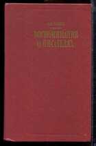 Смотрите обложку книги - предпросмотр