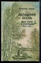 Смотрите обложку книги - предпросмотр