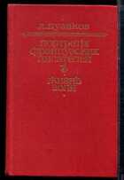 Смотрите обложку книги - предпросмотр