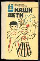 Смотрите обложку книги - предпросмотр