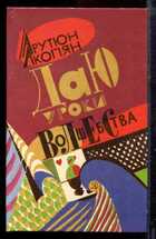 Смотрите обложку книги - предпросмотр