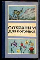 Смотрите обложку книги - предпросмотр
