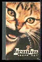 Смотрите обложку книги - предпросмотр