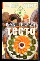 Смотрите обложку книги - предпросмотр