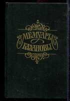 Смотрите обложку книги - предпросмотр