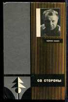 Смотрите обложку книги - предпросмотр