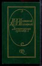 Смотрите обложку книги - предпросмотр