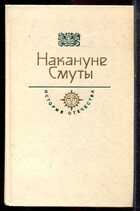 Смотрите обложку книги - предпросмотр