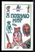 Смотрите обложку книги - предпросмотр