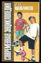 Смотрите обложку книги - предпросмотр