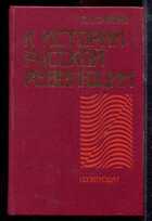 Смотрите обложку книги - предпросмотр