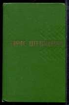 Смотрите обложку книги - предпросмотр