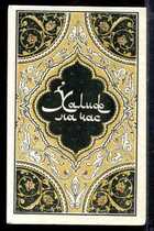 Смотрите обложку книги - предпросмотр