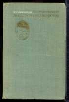 Смотрите обложку книги - предпросмотр