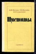 Смотрите обложку книги - предпросмотр