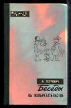 Смотрите обложку книги - предпросмотр