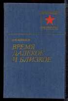 Смотрите обложку книги - предпросмотр