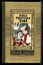 Смотрите обложку книги - предпросмотр