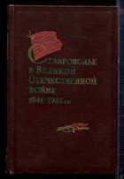 Смотрите обложку книги - предпросмотр