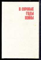 Смотрите обложку книги - предпросмотр