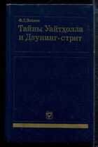 Смотрите обложку книги - предпросмотр