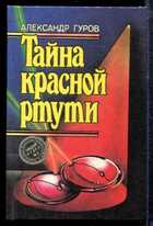 Смотрите обложку книги - предпросмотр