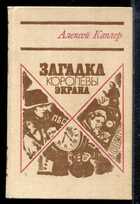 Смотрите обложку книги - предпросмотр