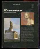 Смотрите обложку книги - предпросмотр