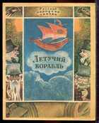 Смотрите обложку книги - предпросмотр