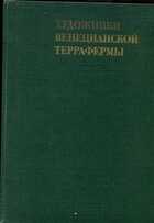 Смотрите обложку книги - предпросмотр