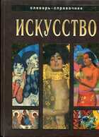 Смотрите обложку книги - предпросмотр