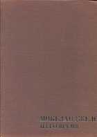 Смотрите обложку книги - предпросмотр