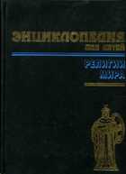 Смотрите обложку книги - предпросмотр