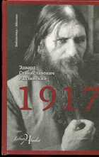 Смотрите обложку книги - предпросмотр