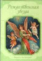 Смотрите обложку книги - предпросмотр